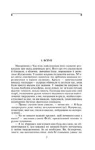 Машина часу. Image №2