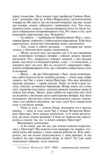 Машина часу. Image №3