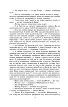 Машина часу. Image №4
