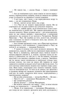 Машина часу. Image №4