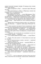 Машина часу. Image №5