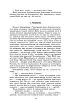 Машина часу. Image №6