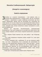 На небі — Бог, на землі — Україна. Інтервʼю 1968—2016 років. Image №4