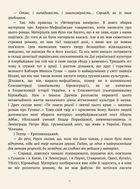На небі — Бог, на землі — Україна. Інтервʼю 1968—2016 років. Image №5