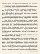 На небі — Бог, на землі — Україна. Інтервʼю 1968—2016 років. Image №6