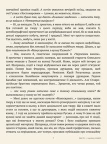 На небі — Бог, на землі — Україна. Інтервʼю 1968—2016 років. Image №6