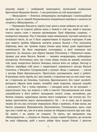 На небі — Бог, на землі — Україна. Інтервʼю 1968—2016 років. Image №7