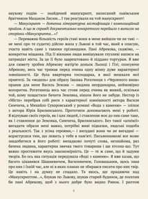 На небі — Бог, на землі — Україна. Інтервʼю 1968—2016 років. Image №7