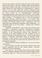 На небі — Бог, на землі — Україна. Інтервʼю 1968—2016 років. Image №8