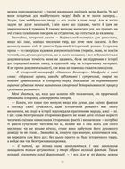 На небі — Бог, на землі — Україна. Інтервʼю 1968—2016 років. Image №9