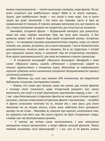 На небі — Бог, на землі — Україна. Інтервʼю 1968—2016 років. Image №9