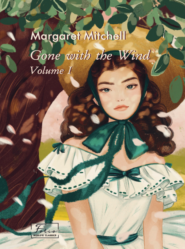 Gone With The Wind. Volume 1 (Електронна книга)