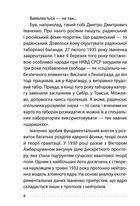 Королівський гамбіт. Роман про стійкість Енергодара. Image №11