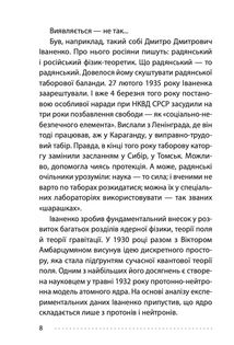 Королівський гамбіт. Роман про стійкість Енергодара. Image №11