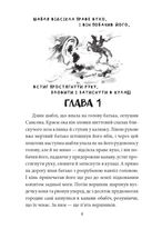 Самсон і Надія. Image №2