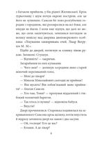 Самсон і Надія. Image №4
