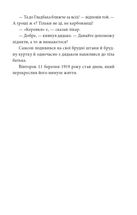 Самсон і Надія. Image №7