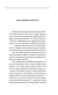 Останній день. Image №2
