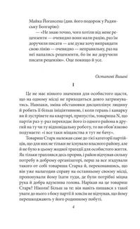 Останній день. Image №3
