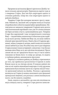 Останній день. Image №4
