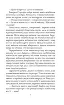 Останній день. Image №6