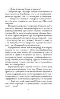Останній день. Image №6