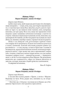 Листи до Мілени. Лист батькові. Image №2