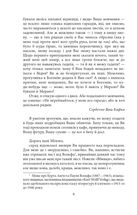 Листи до Мілени. Лист батькові. Image №3