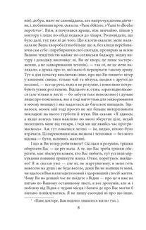Листи до Мілени. Лист батькові. Image №5