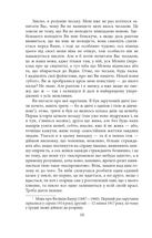 Листи до Мілени. Лист батькові. Image №7