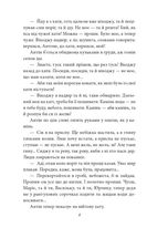 Камінний хрест. Зображення №3
