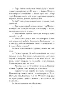Камінний хрест. Зображення №3