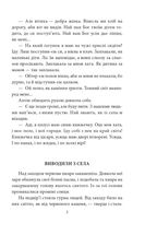 Камінний хрест. Зображення №4