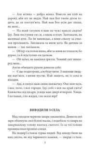Камінний хрест. Зображення №4