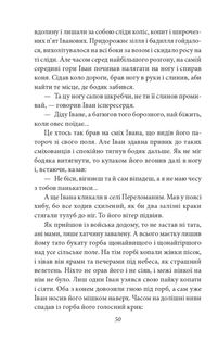 Камінний хрест. Зображення №6