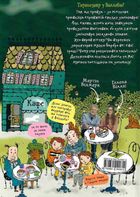 Детективна агенція Лассе та Маї. Таємниця кістки динозавра. Книга 32. Image №2
