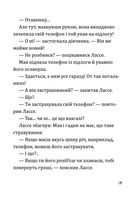 Детективна агенція Лассе та Маї. Таємниця кістки динозавра. Книга 32. Image №10