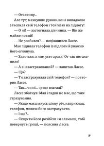 Детективна агенція Лассе та Маї. Таємниця кістки динозавра. Книга 32. Image №10