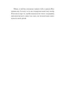 Квітка пустелі. Незвичайна мандрівка кочівниці. Зображення №5