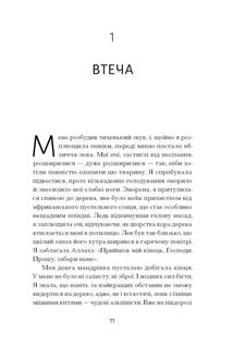 Квітка пустелі. Незвичайна мандрівка кочівниці. Зображення №7