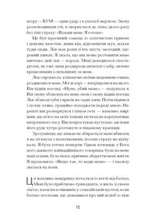 Квітка пустелі. Незвичайна мандрівка кочівниці. Зображення №8