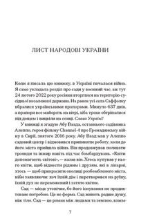 Сад супроти часу. У пошуках спільного раю. Image №4