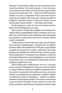 Сад супроти часу. У пошуках спільного раю. Image №5