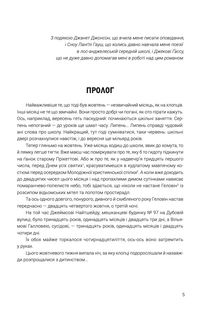 Щось лихе насуває. Image №3