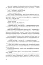 Щось лихе насуває. Image №6