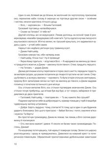 Щось лихе насуває. Image №6
