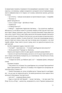 Щось лихе насуває. Image №7