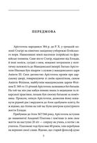 Політика. Поетика. Зображення №2