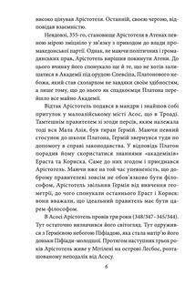 Політика. Поетика. Зображення №3