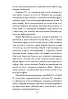 Політика. Поетика. Image №3